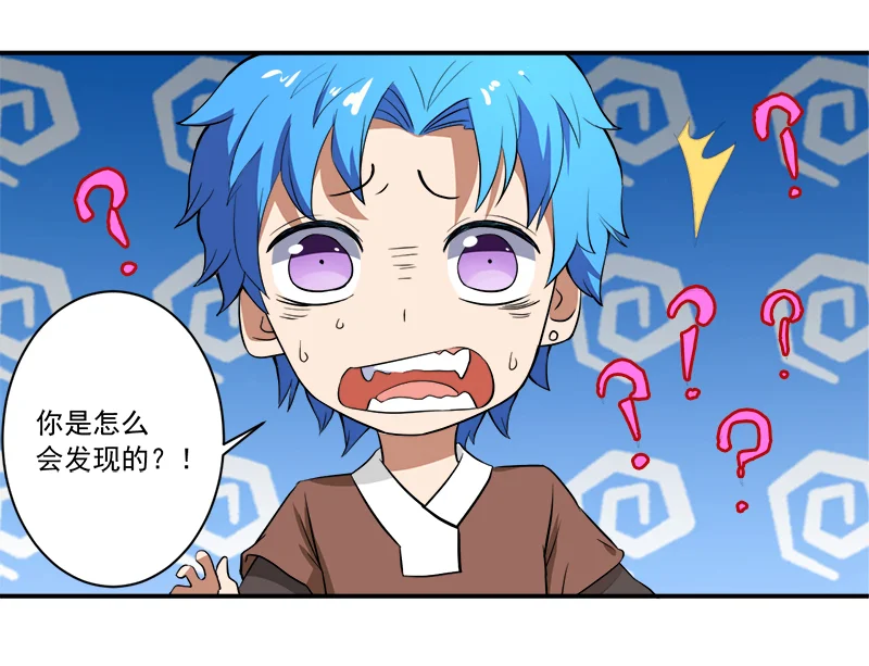 超级无良系统 第13章：自相残杀 第5页