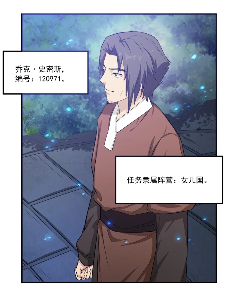 超级无良系统 第13章：自相残杀 第4页