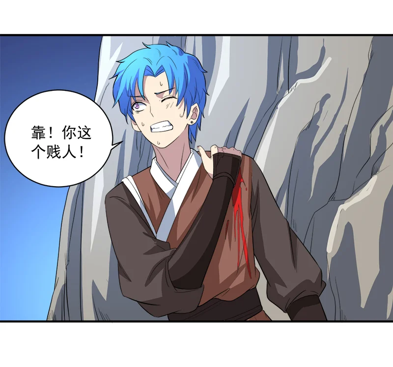 超级无良系统 第13章：自相残杀 第37页