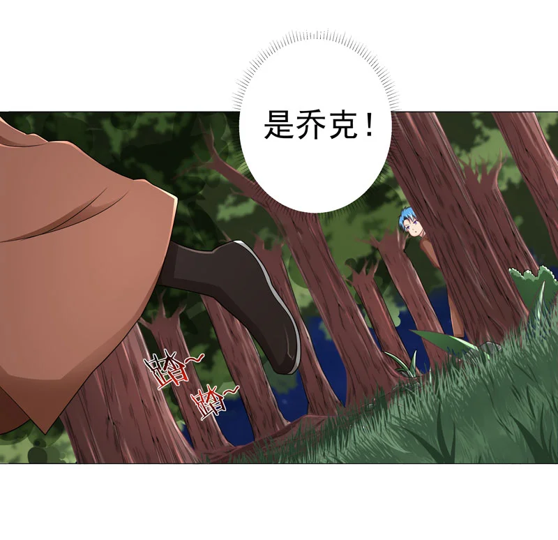 超级无良系统 第14章：吃一堑长一智 第14页