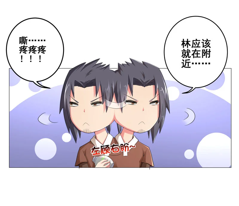 超级无良系统 第14章：吃一堑长一智 第13页