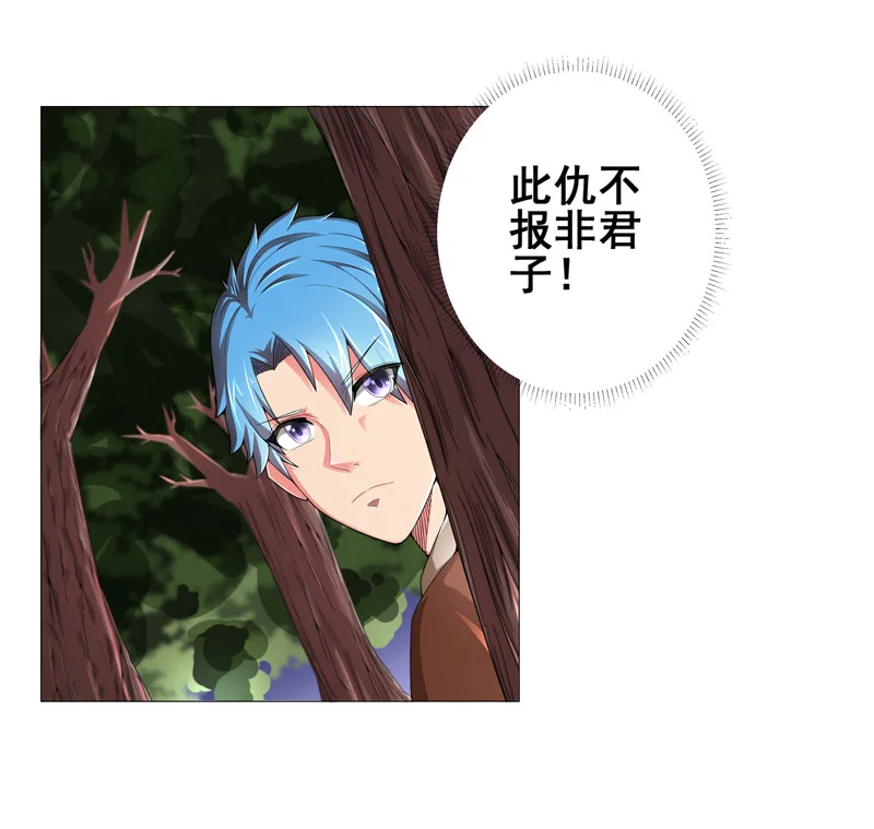 超级无良系统 第14章：吃一堑长一智 第15页