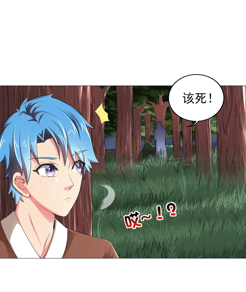 超级无良系统 第14章：吃一堑长一智 第11页