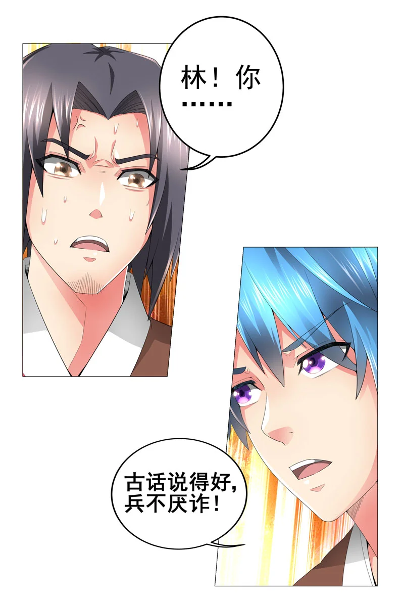 超级无良系统 第14章：吃一堑长一智 第26页