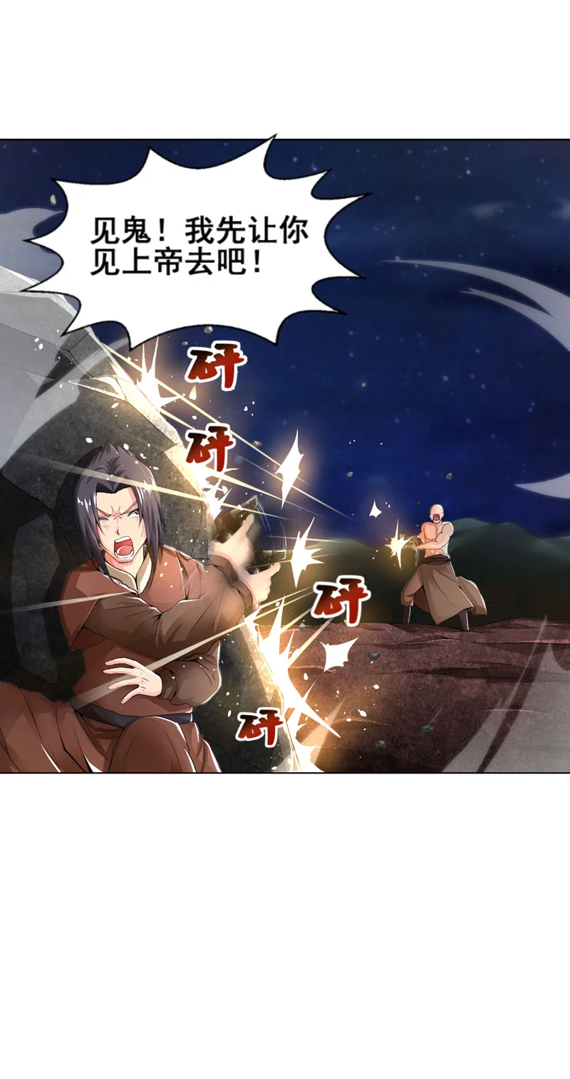 超级无良系统 第14章：吃一堑长一智 第6页
