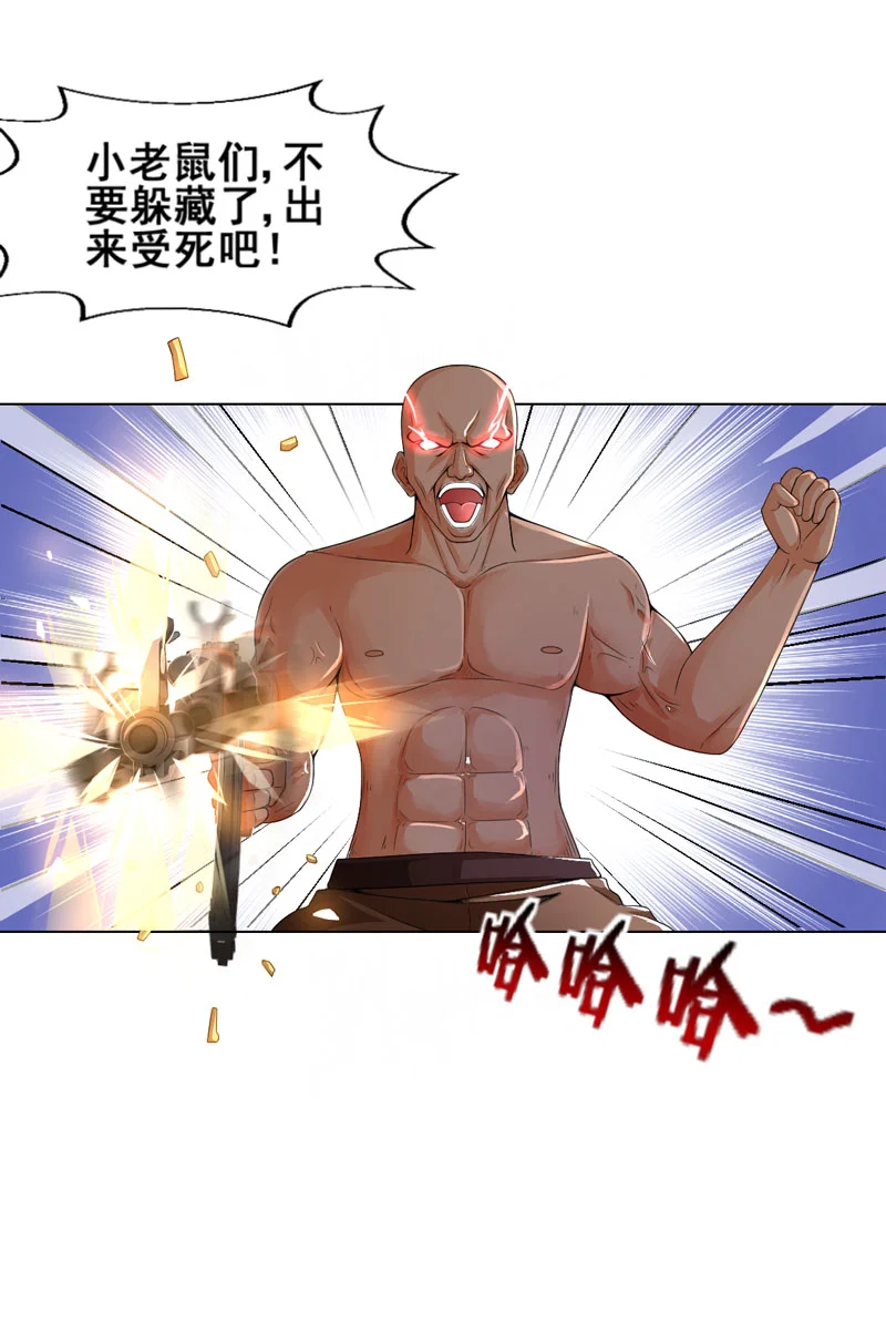 超级无良系统 第14章：吃一堑长一智 第5页