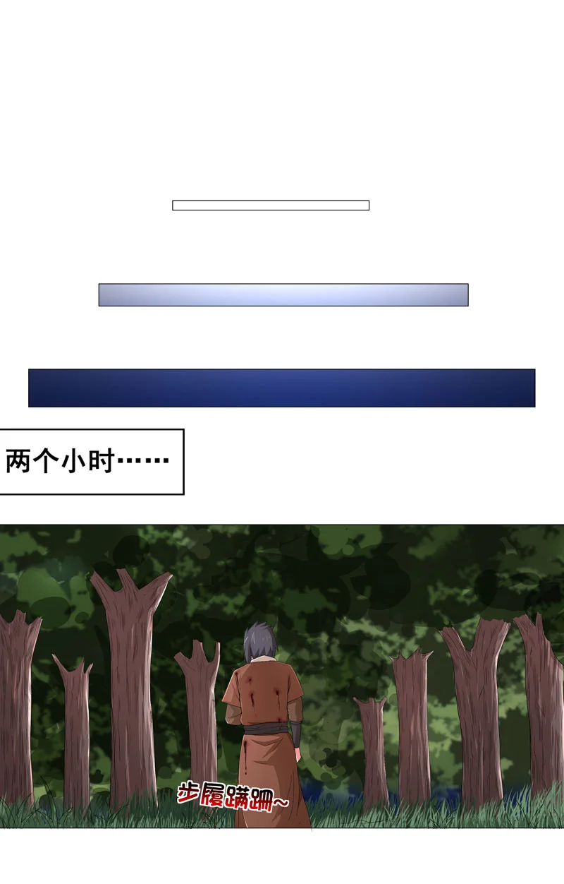 超级无良系统 第14章：吃一堑长一智 第16页