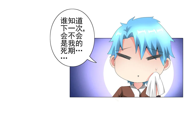 超级无良系统 第15章： 好大官威 第6页