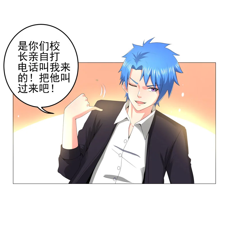 超级无良系统 第15章： 好大官威 第32页