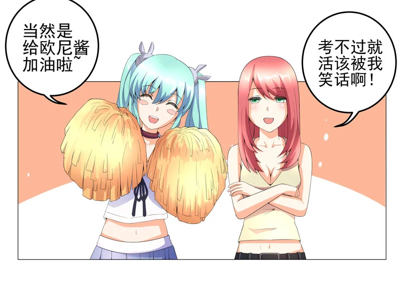 超级无良系统 第15章： 好大官威 第17页