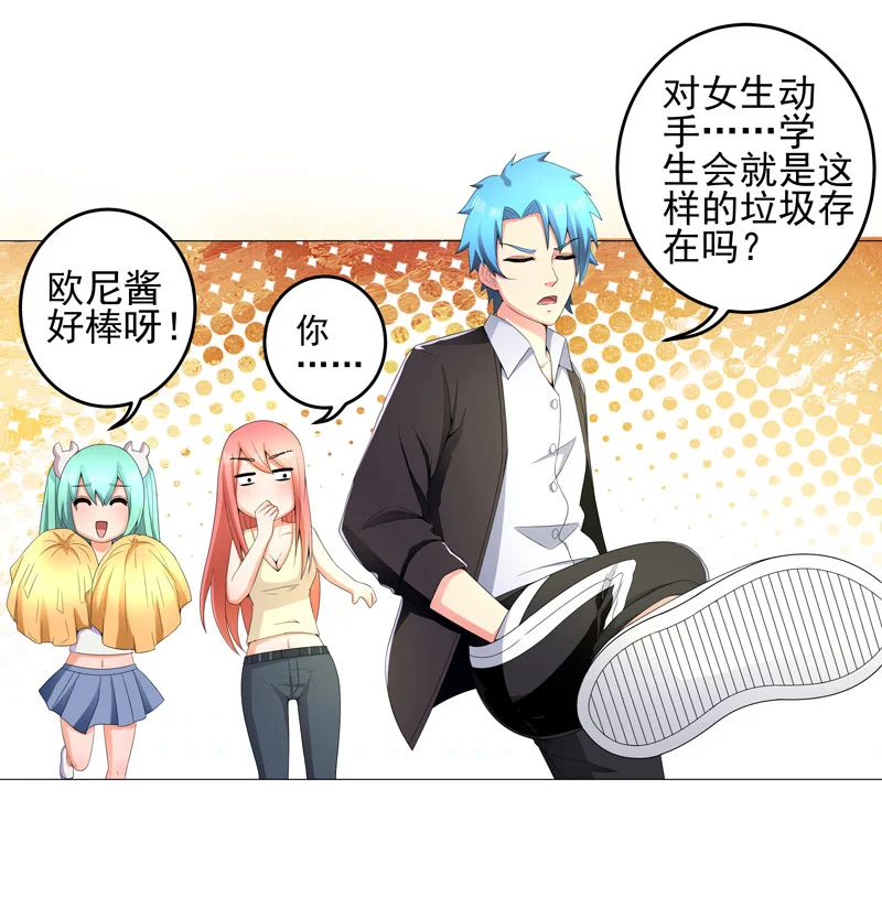 超级无良系统 第15章： 好大官威 第25页