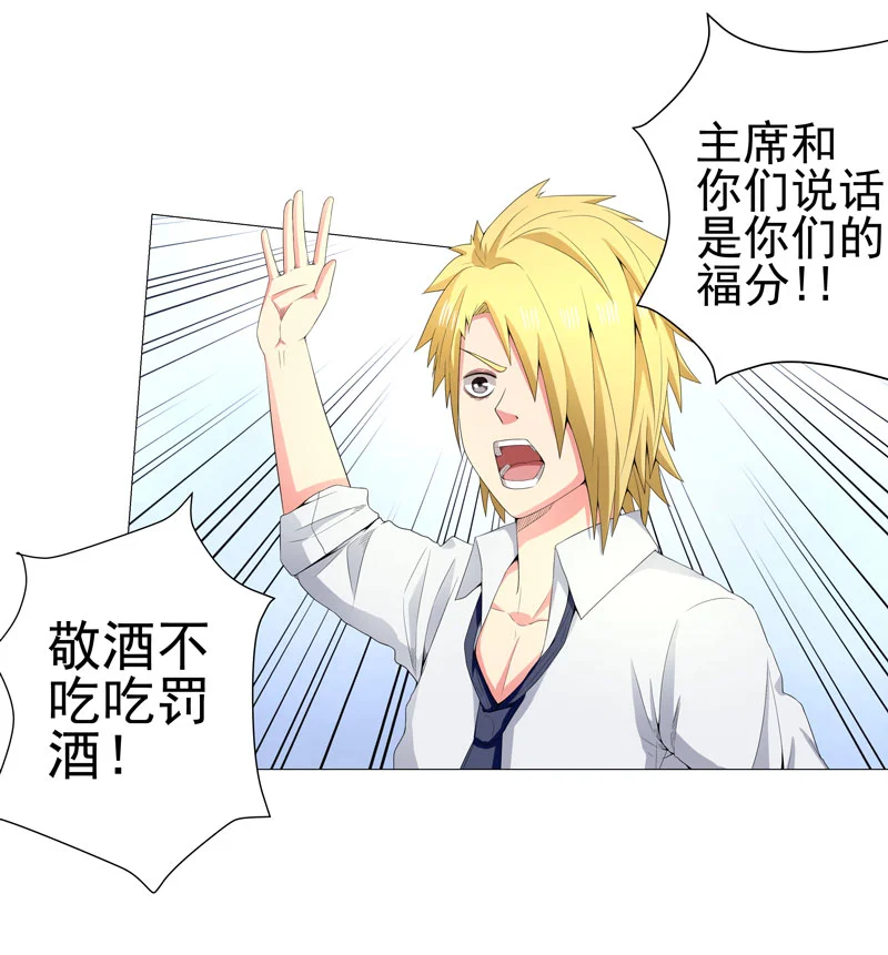 超级无良系统 第15章： 好大官威 第22页