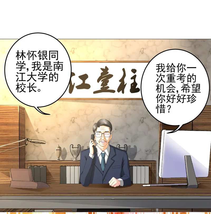 超级无良系统 第15章： 好大官威 第12页