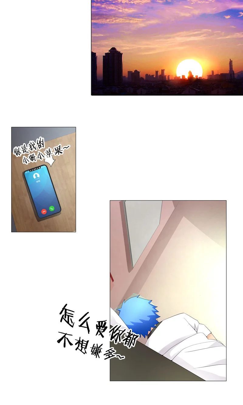 超级无良系统 第15章： 好大官威 第7页