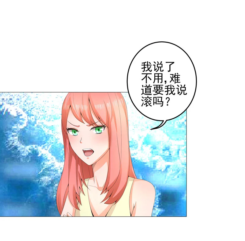 超级无良系统 第15章： 好大官威 第21页