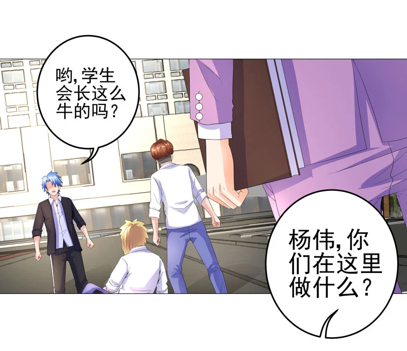 超级无良系统 第15章： 好大官威 第28页