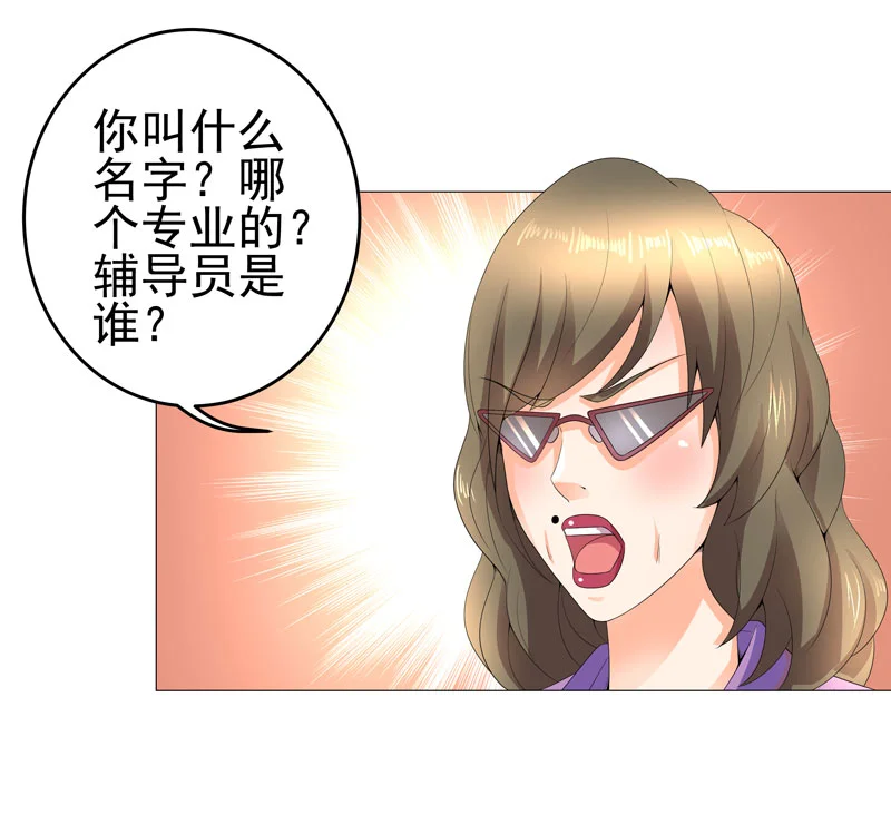 超级无良系统 第15章： 好大官威 第30页