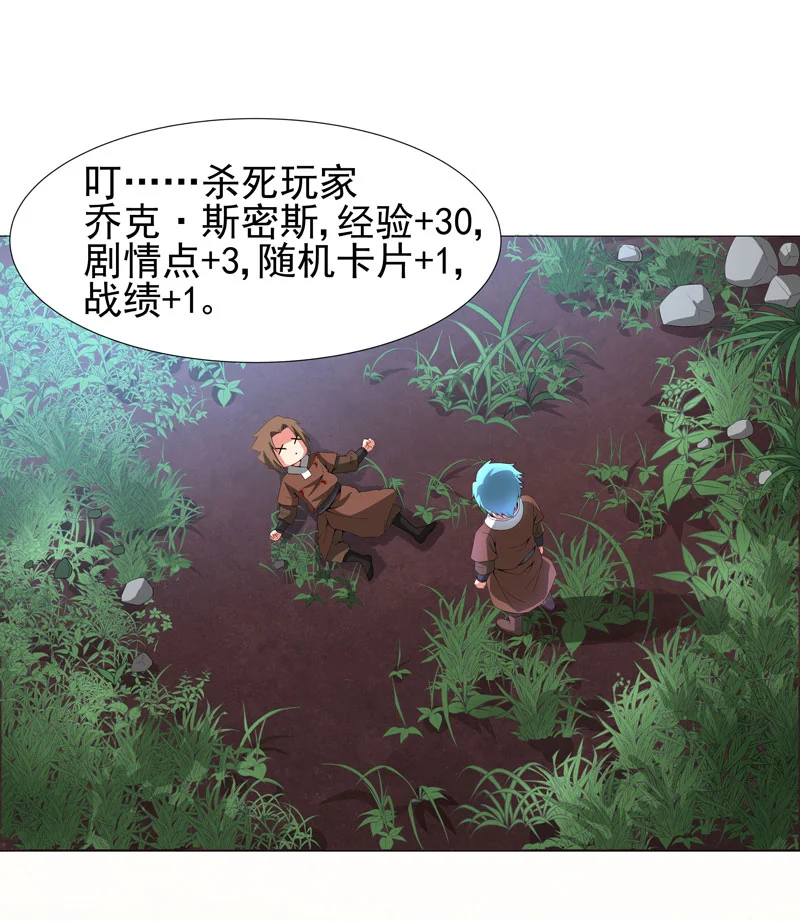 超级无良系统 第15章： 好大官威 第2页