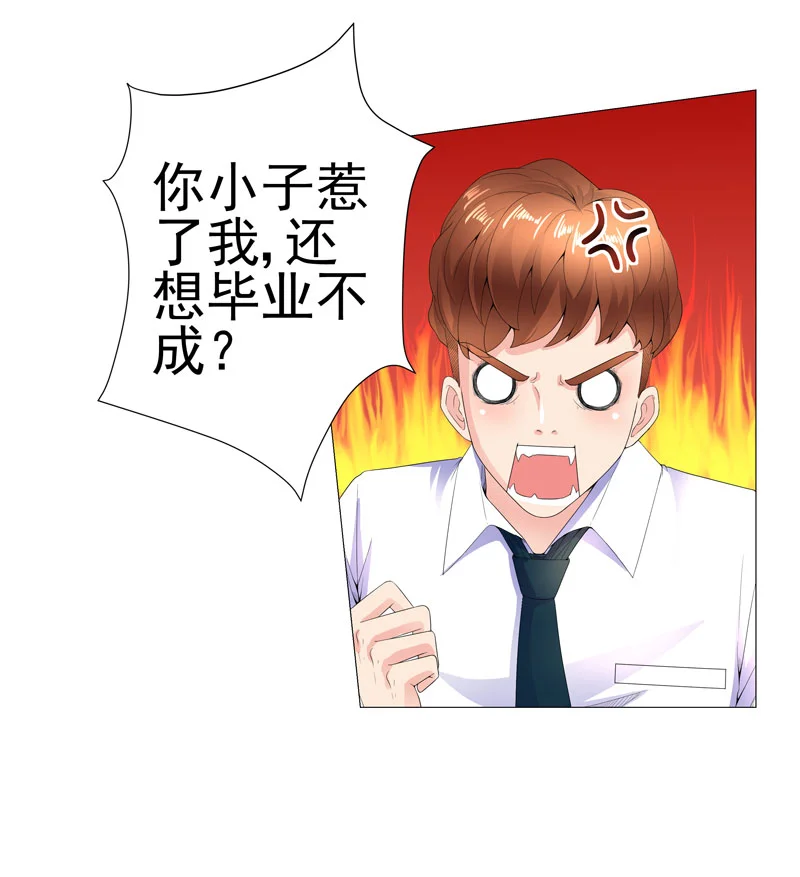 超级无良系统 第15章： 好大官威 第27页
