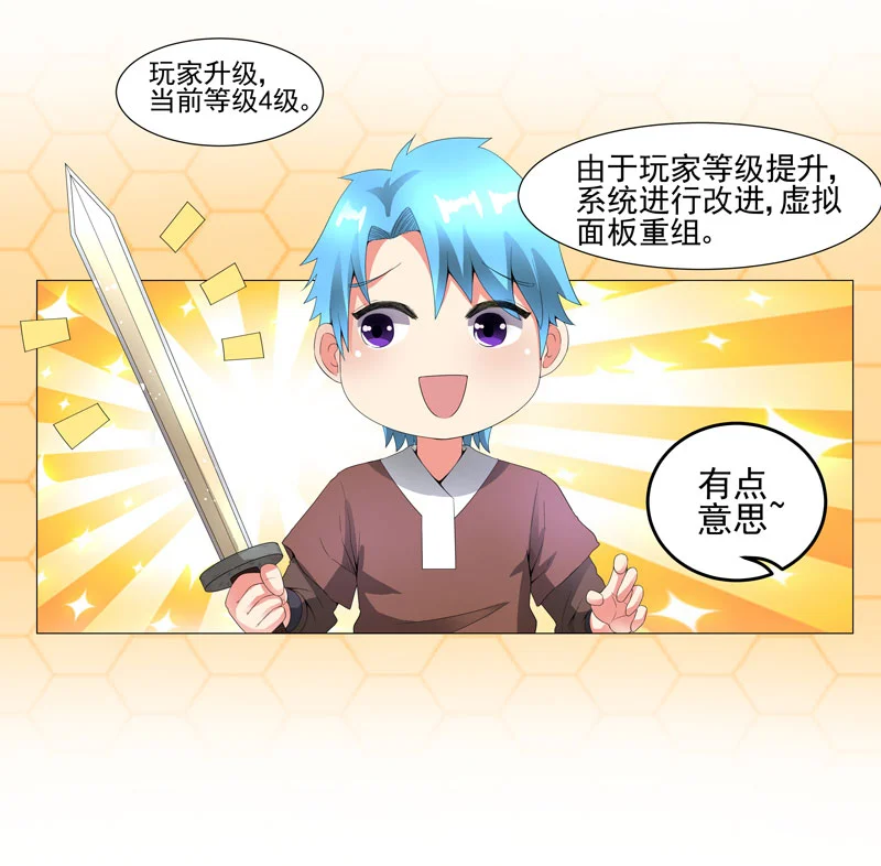 超级无良系统 第15章： 好大官威 第3页