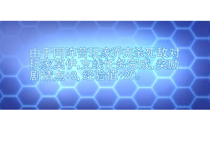 超级无良系统 第15章： 好大官威 第4页