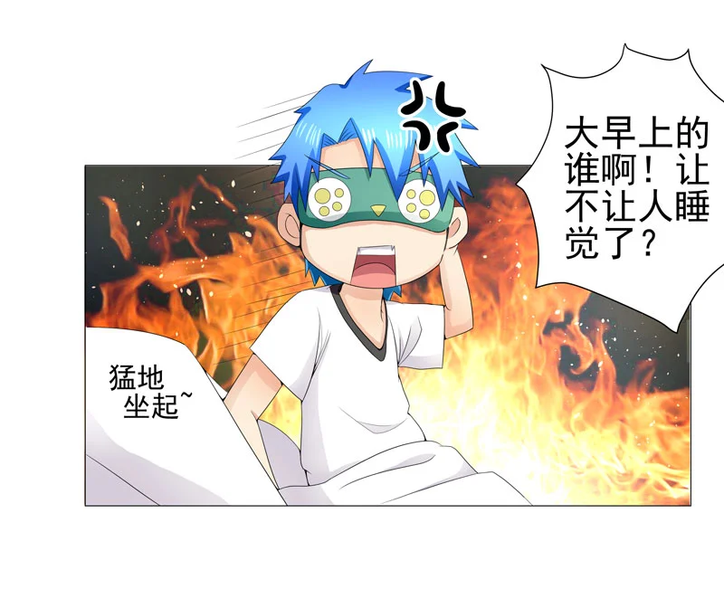 超级无良系统 第15章： 好大官威 第8页