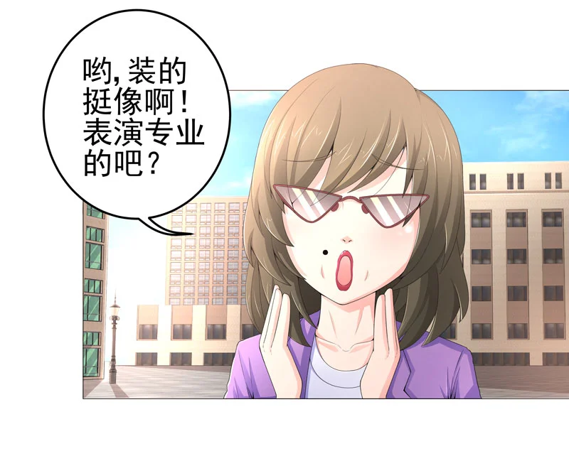 超级无良系统 第16章：女玩家 第5页