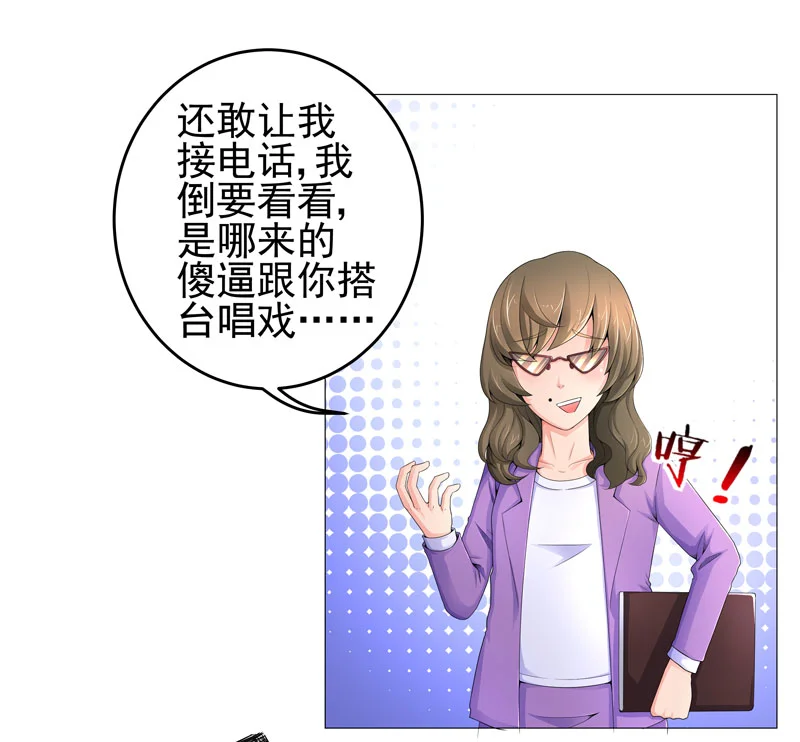 超级无良系统 第16章：女玩家 第8页