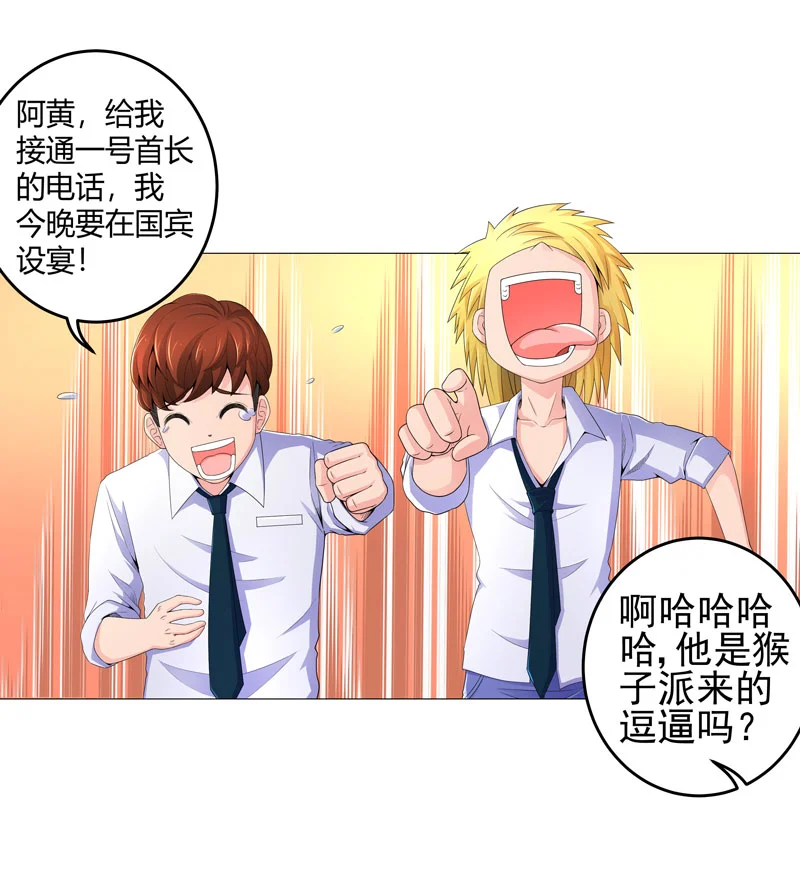 超级无良系统 第16章：女玩家 第6页