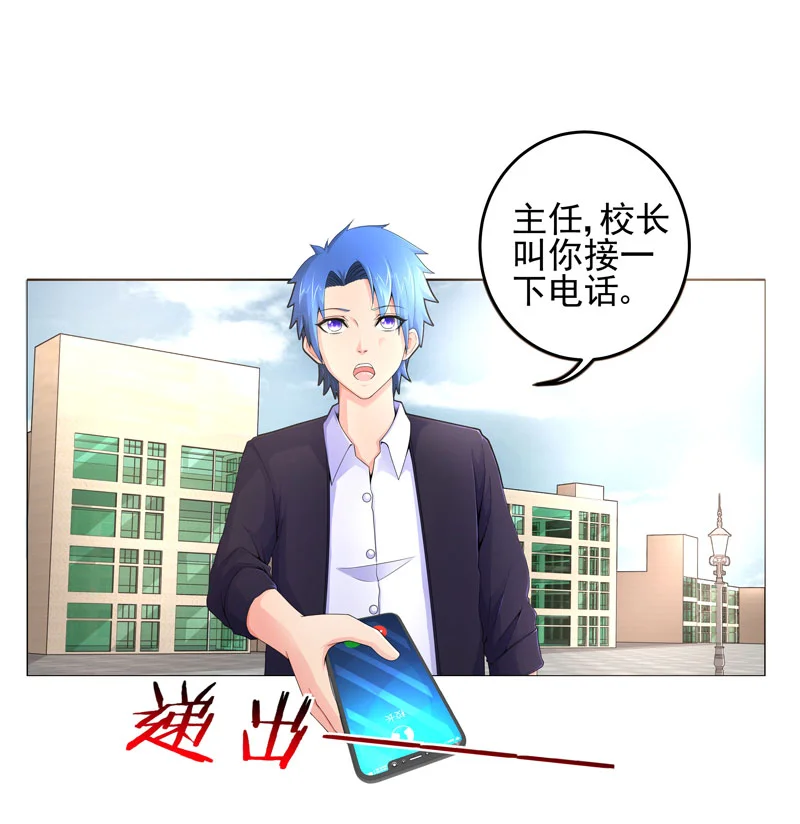 超级无良系统 第16章：女玩家 第7页