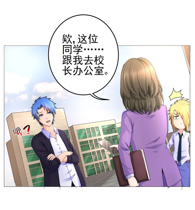 超级无良系统 第16章：女玩家 第10页