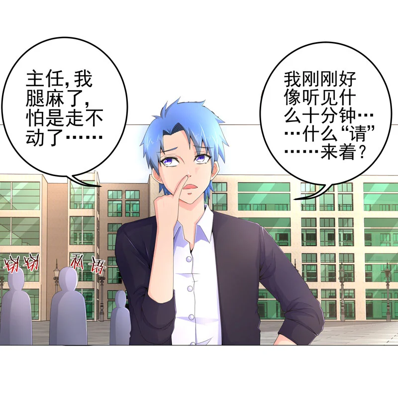 超级无良系统 第16章：女玩家 第11页