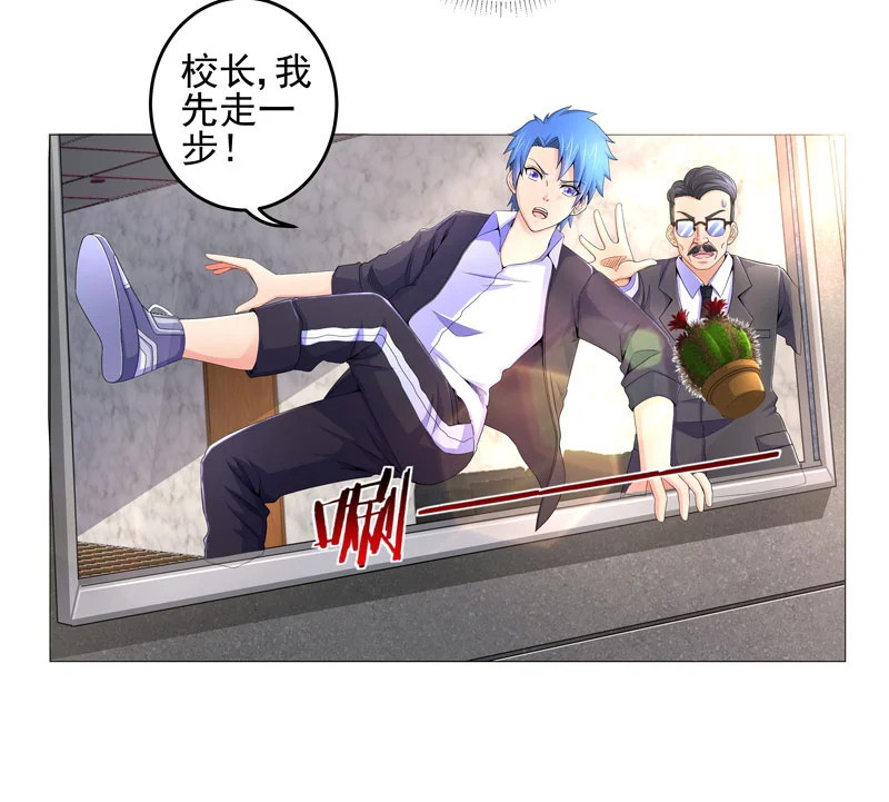 超级无良系统 第16章：女玩家 第26页