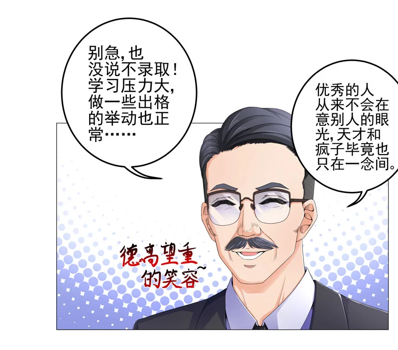 超级无良系统 第16章：女玩家 第18页