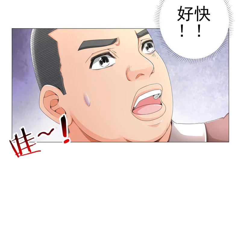 超级无良系统 第17章：诱敌上门 第15页