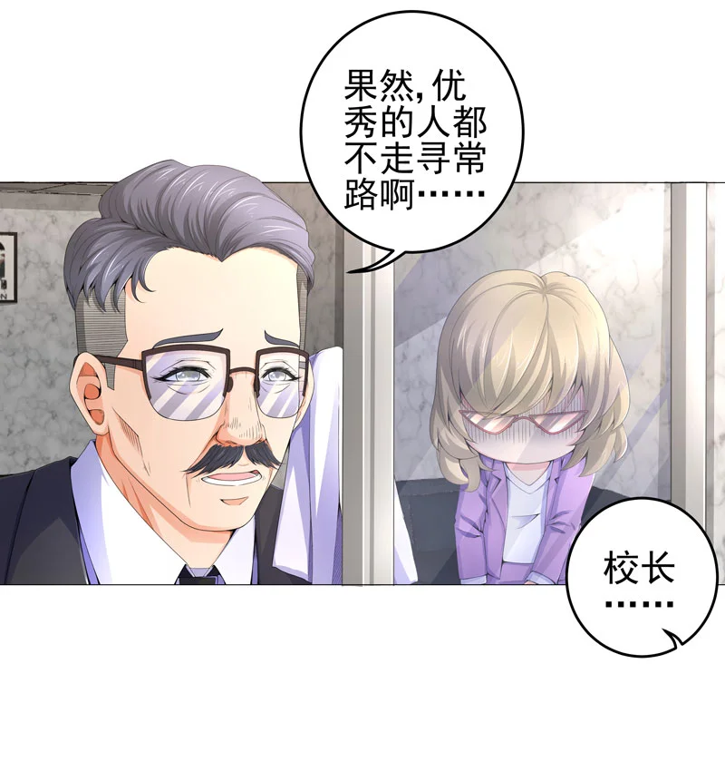 超级无良系统 第17章：诱敌上门 第3页