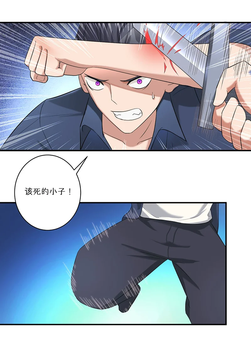 超级无良系统 第8章：生死战 第21页