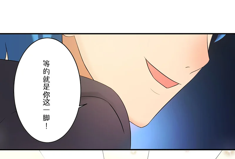 超级无良系统 第8章：生死战 第19页