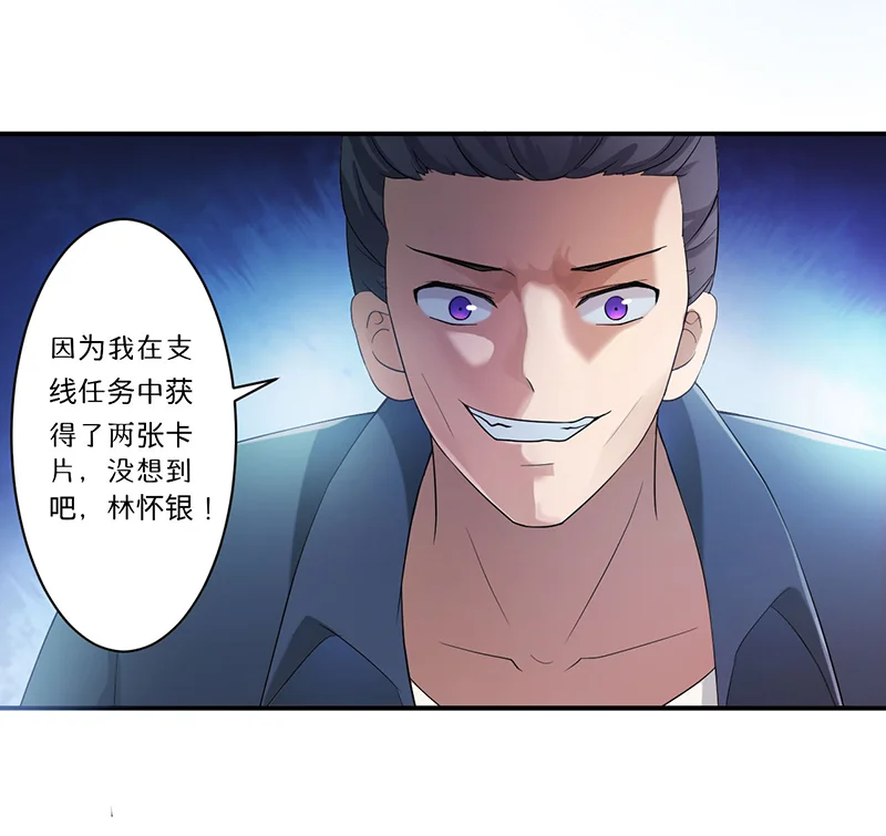 超级无良系统 第8章：生死战 第4页