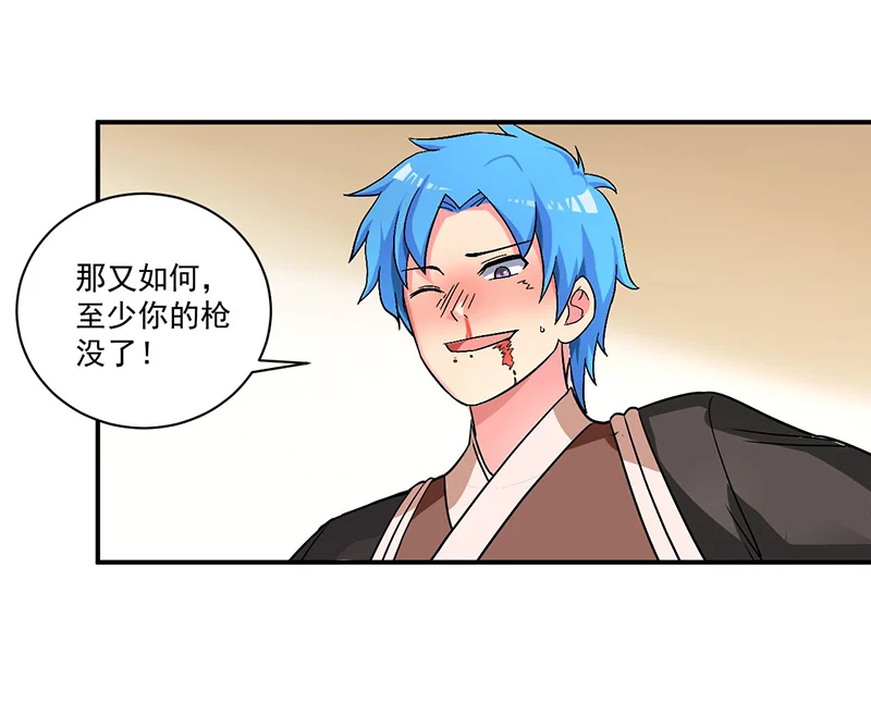 超级无良系统 第9章：生死一线 第16页