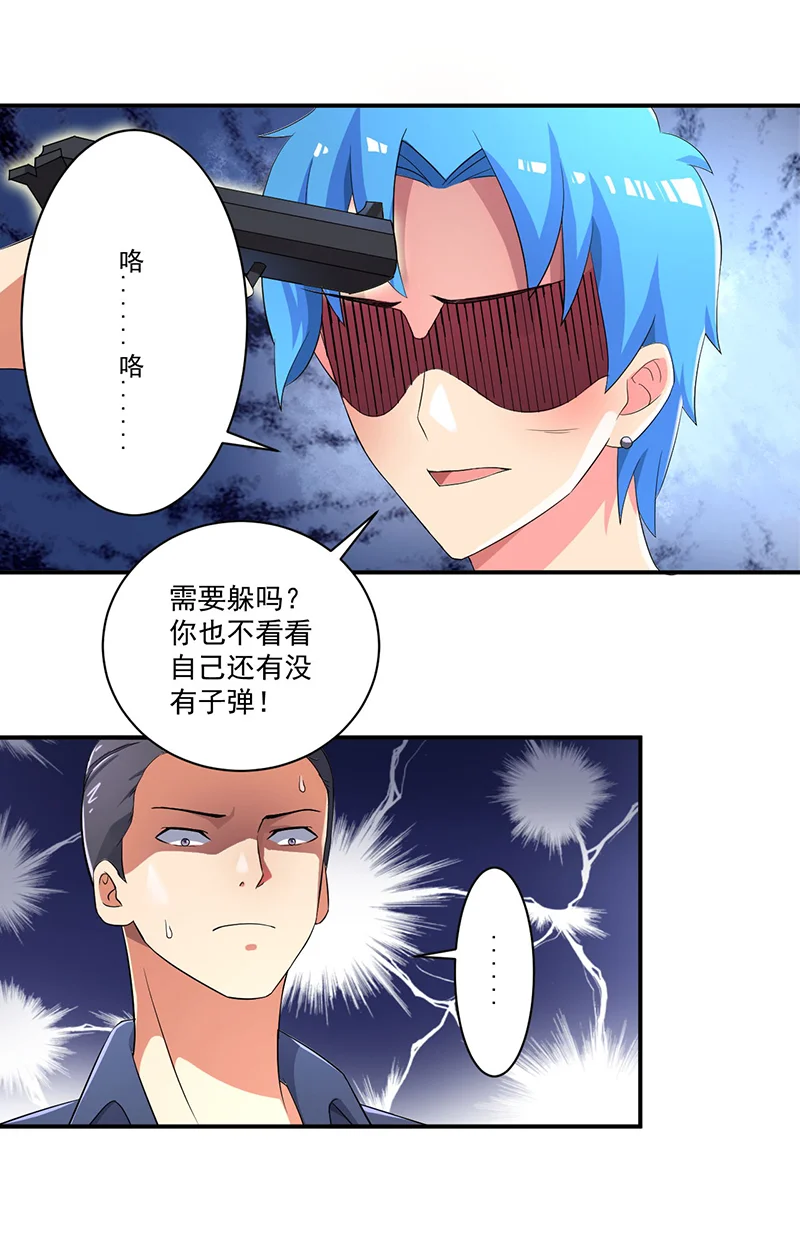 超级无良系统 第9章：生死一线 第12页