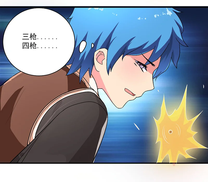 超级无良系统 第9章：生死一线 第8页