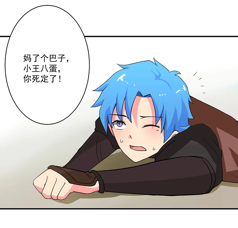 超级无良系统 第9章：生死一线 第32页