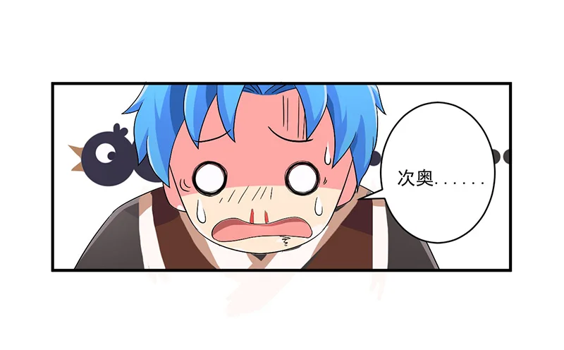 超级无良系统 第9章：生死一线 第22页