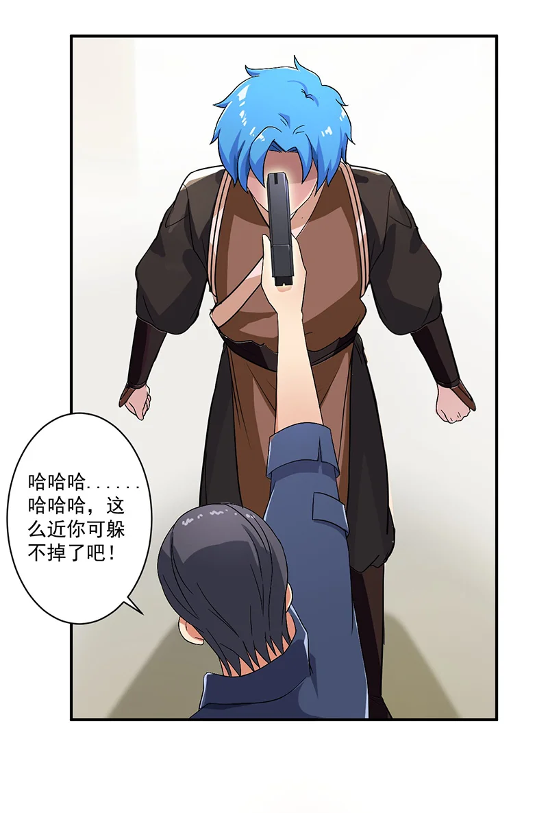 超级无良系统 第9章：生死一线 第11页