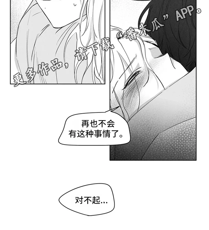 超龄男友 第15章：答应 第7页