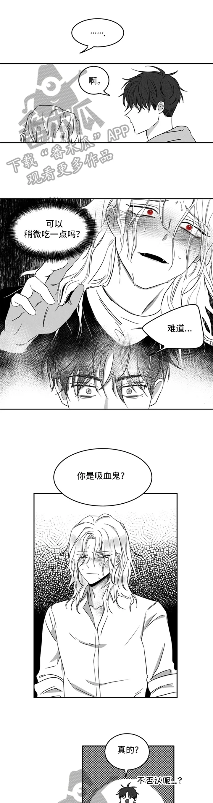 超龄男友 第6章：约定 第1页