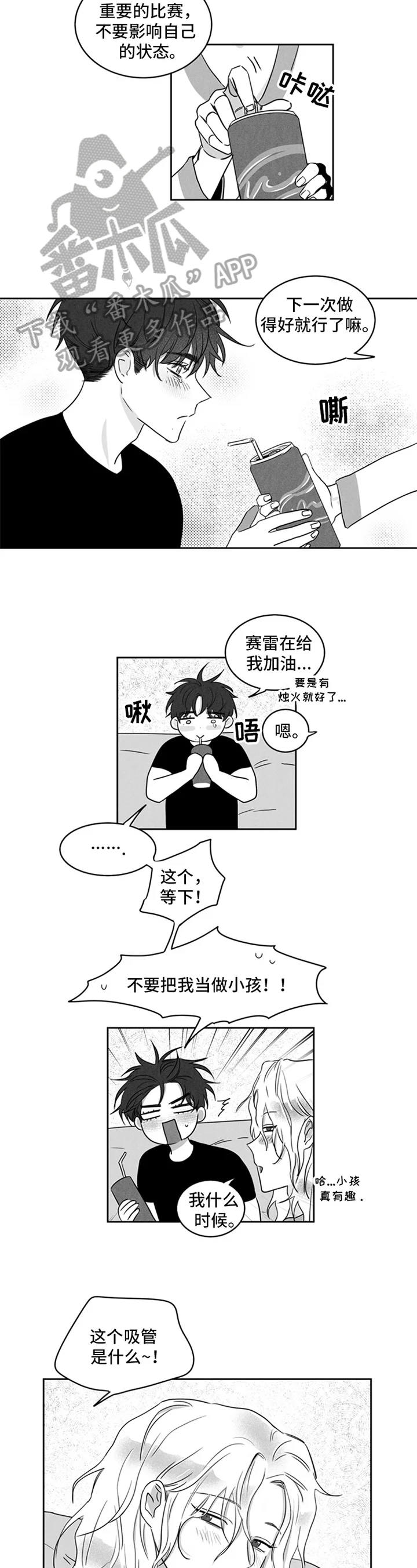 超龄男友 第9章：原因 第4页