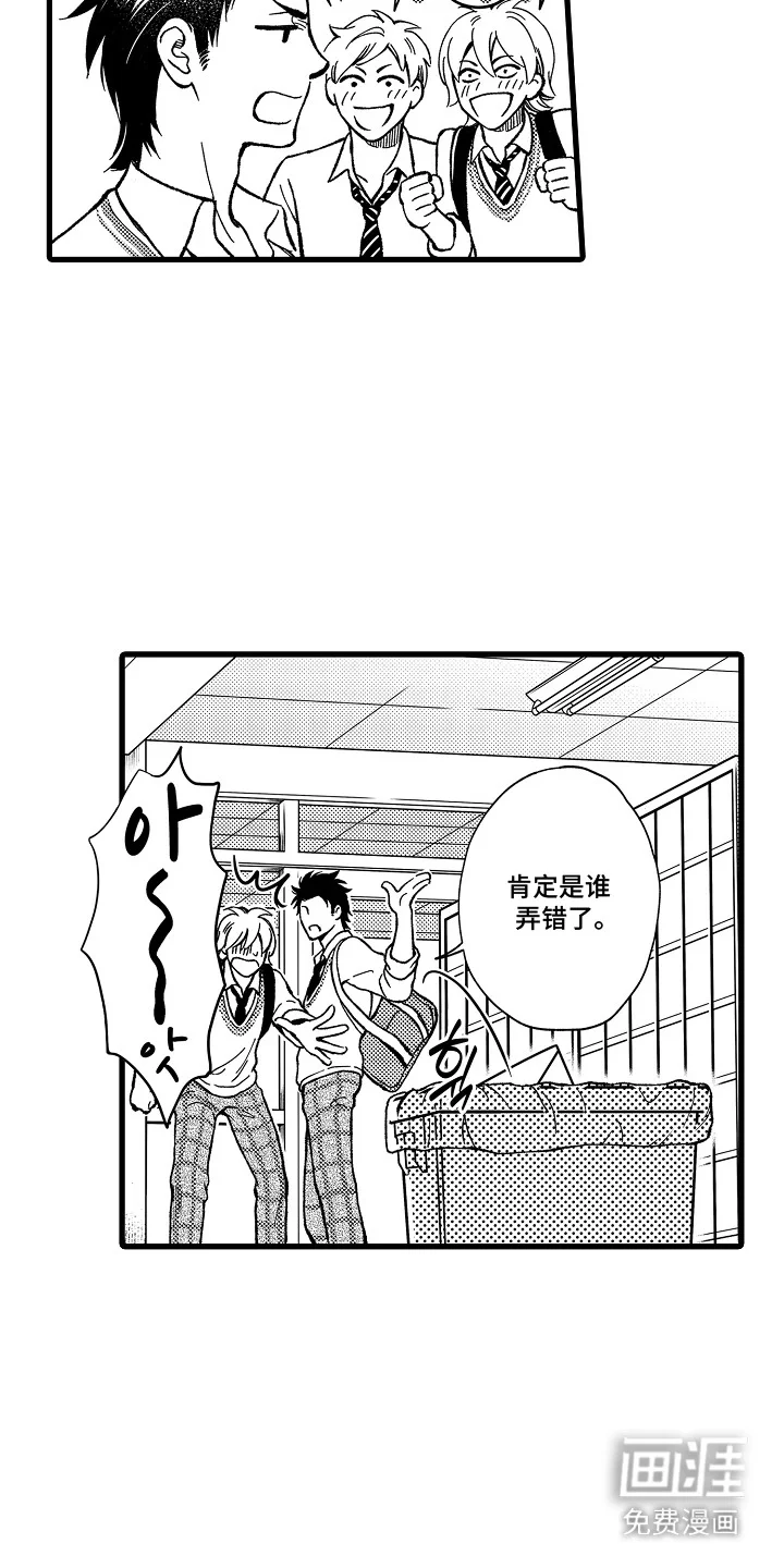 身体先投降 第8章：半真半假 第8页