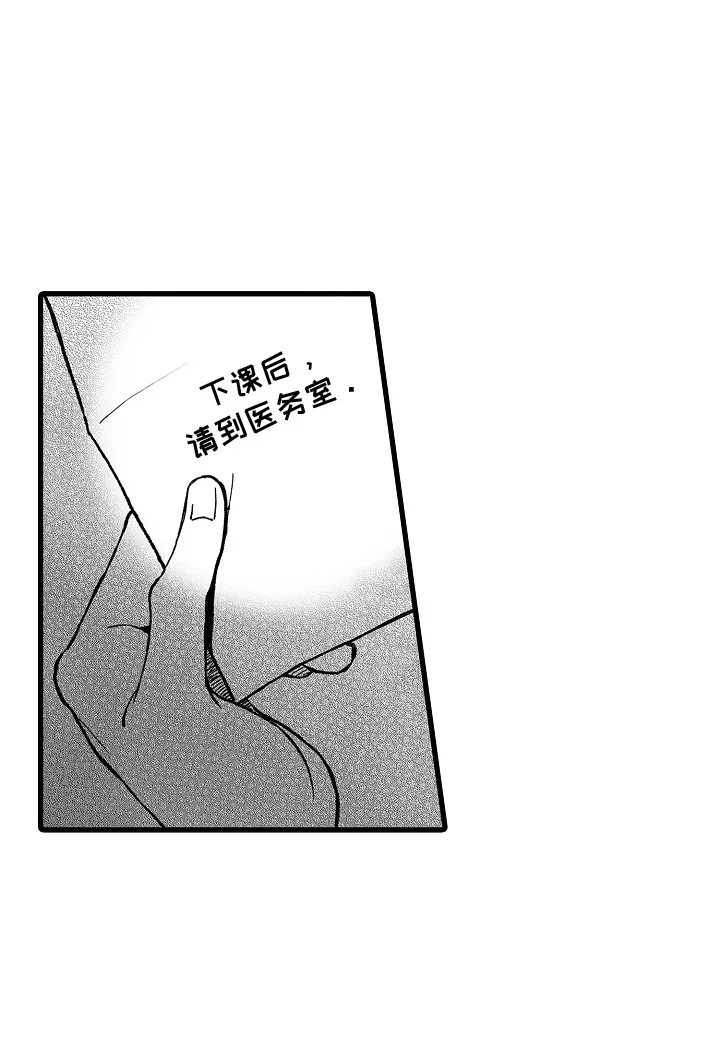 身体先投降 第8章：半真半假 第13页